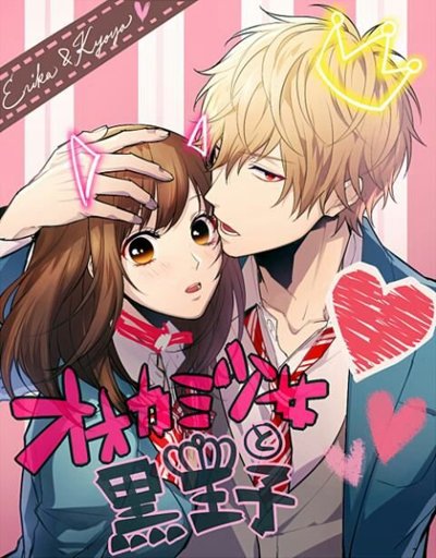 Ookami Shoujo to Kuro Ouji Wiki