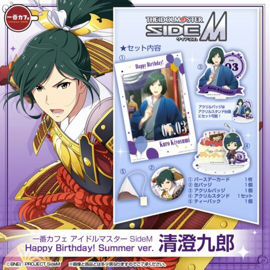 Side M Cafe Idol Master Side M Happy Birthday Summer Ver Appears The Idolm Ster Sidem Amino