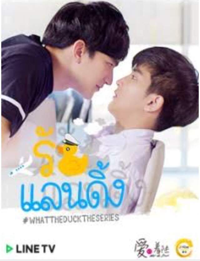 Recomendacao : Serie Bl - What the Duck | B.A.P BR/PT Amino