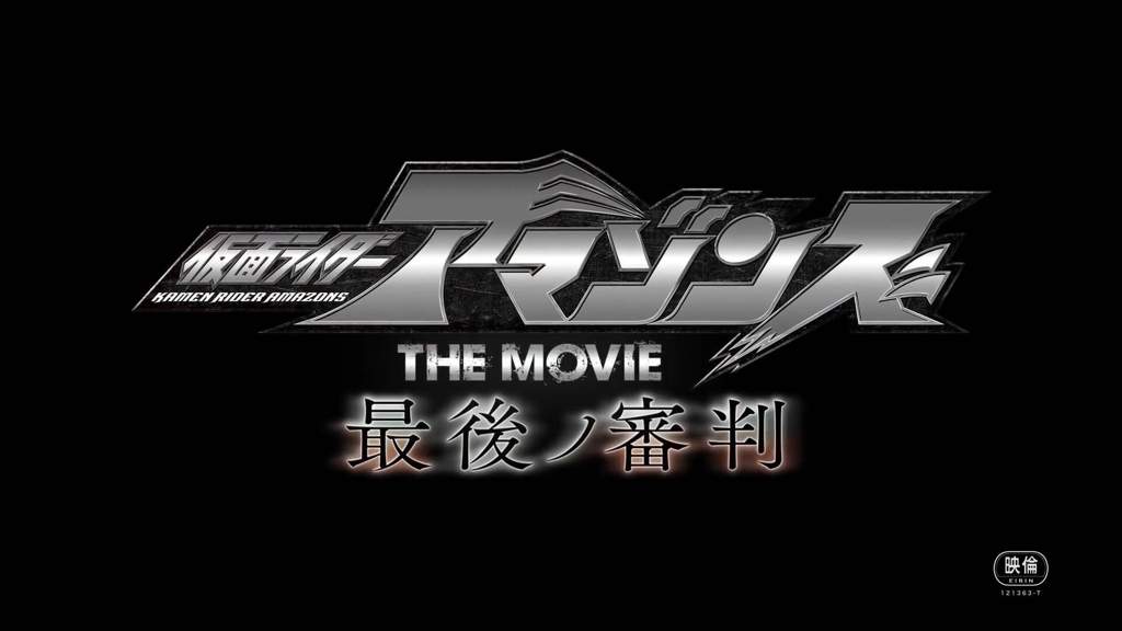 Amazons Neo Alpha and Movie Trailer 2 | Kamen Rider Amino ...