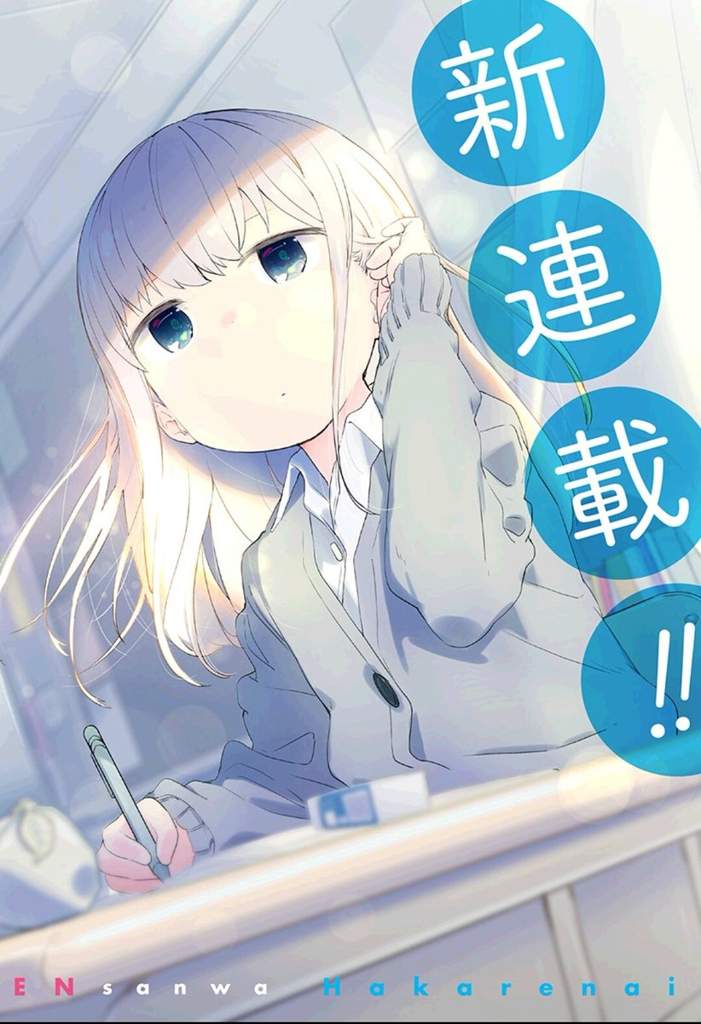 Aharen-san Wa Hakarenai | Wiki | Manga Amino