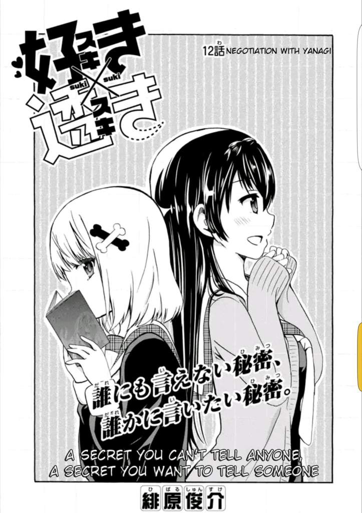 Suki De Suki De Suki De 1 Suki x Suki - Recomendación manga | Shojo Y Más Amino