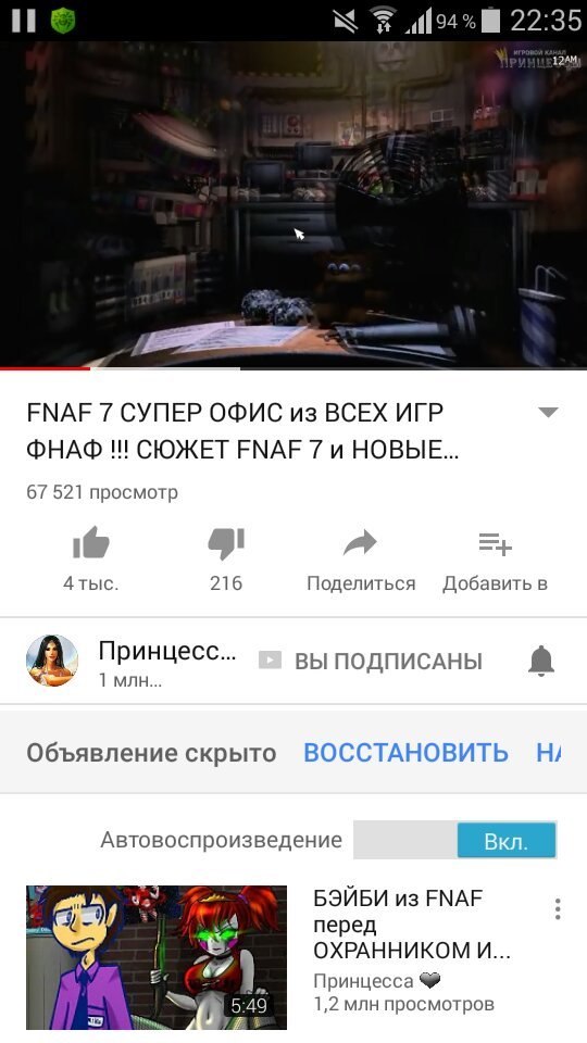 Офис из фнаф 7 картинки