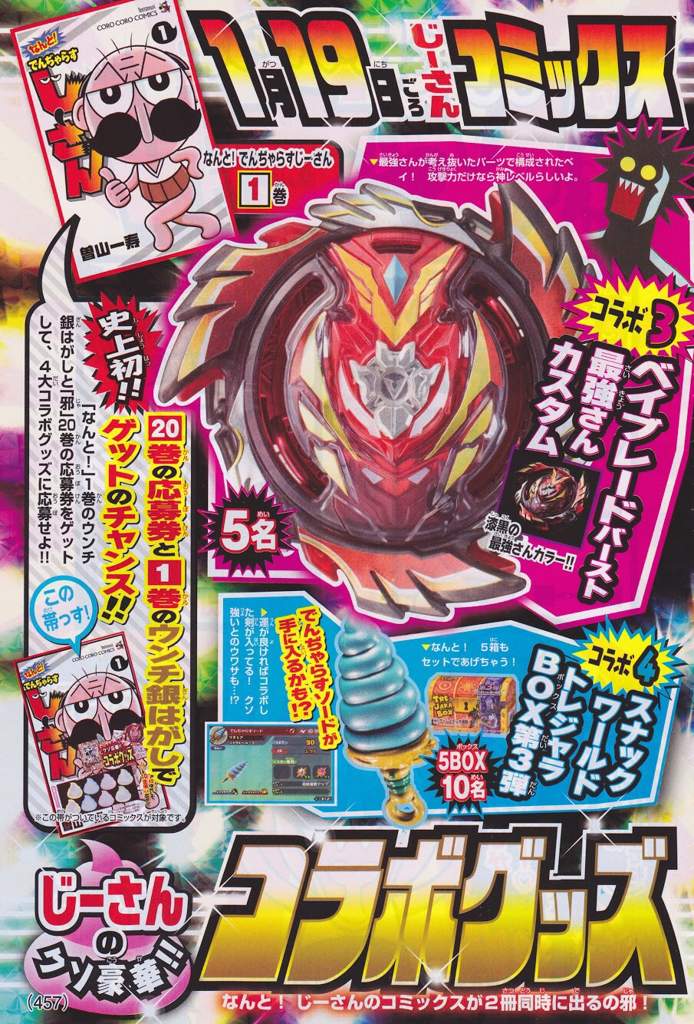 Corocoro News February 18 Duo Aeclipse Gold Dragoon F Jashin Legend Spriggan Beyblade Amino