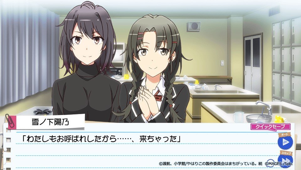 Featured image of post Oregairu Ps4 English My youth romantic comedy is wrong as i expected