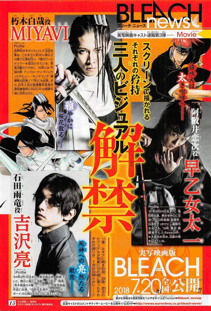 Bleach Live Action Movie Bleach Amino