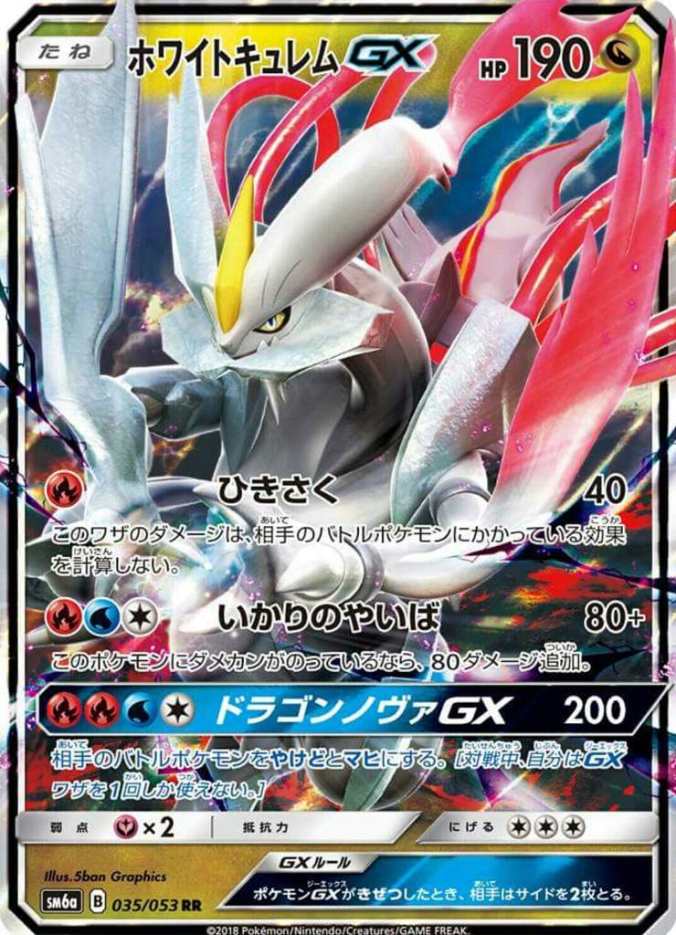 Pokemon Card Sunmoon Dragon Storm Dragonite Gx 028 053 Rr Sm6a Japanese Collectables Al