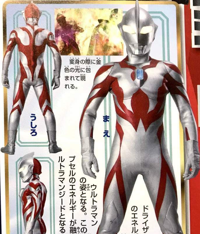 Ultraman Geed Original Form Clear Image | Ultraman Central Amino Amino