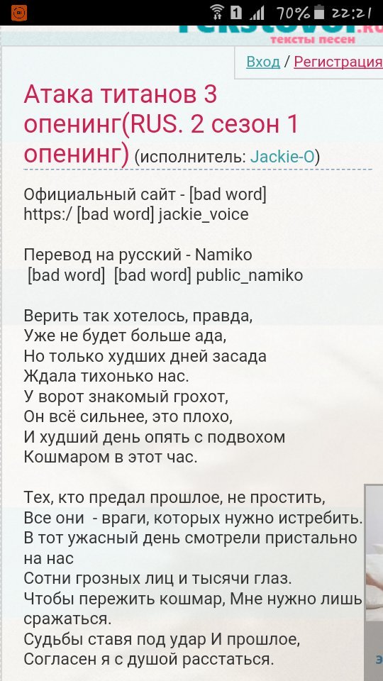 Опенинг атаки на русском текст