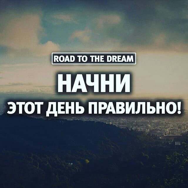 Road to the dream обои на телефон