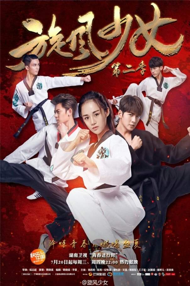 Tornado Girl 2 Wiki الدراما الكورية Amino