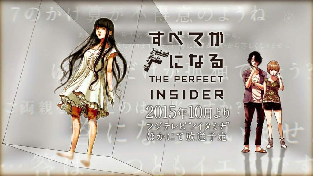 Subete Ga F Ni Naru The Perfect Insider Wiki امبراطورية