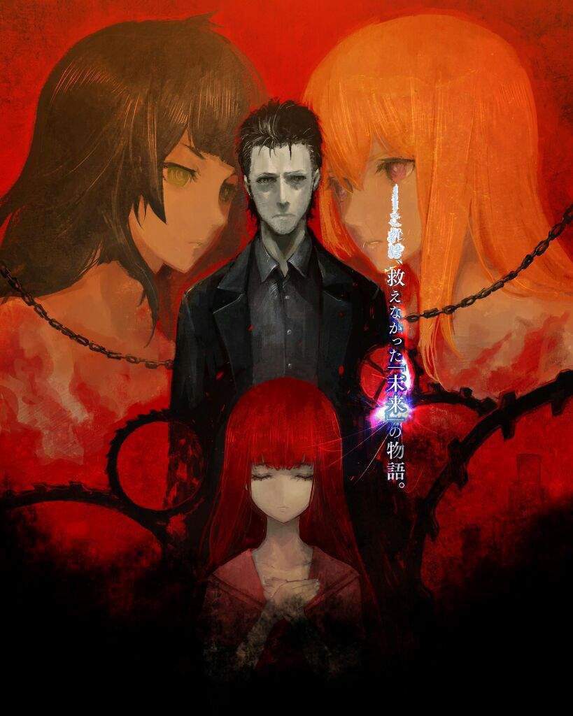 steins gate 0 wiki chapters
