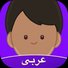 amino-شبح الزمن):(مجهول الهوية-5709d5ec