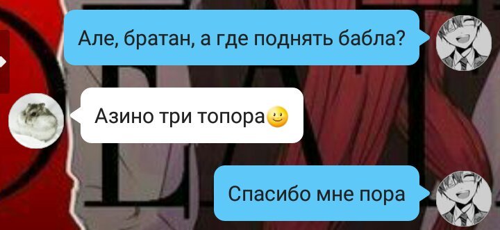 поднял бабла азино три топора скачать поднял бабла азино три топора скачать