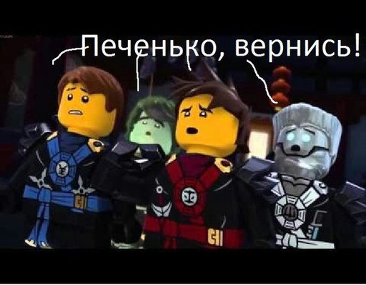 Идеи, ниндзя го смешные картинки