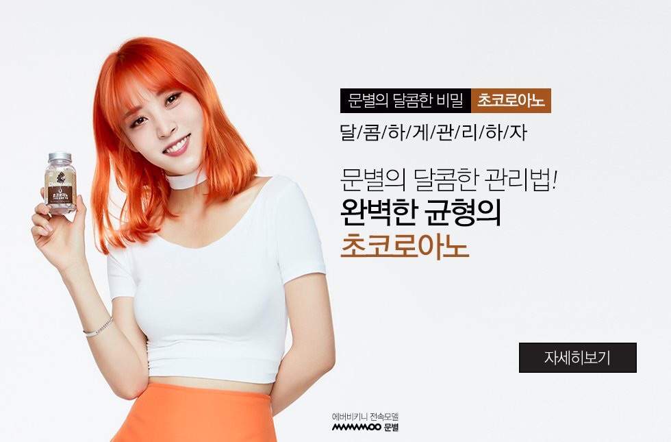 MAMAMOO ‘EVERBIKINI’ PHOTOSHOOT | MAMAMOO Amino