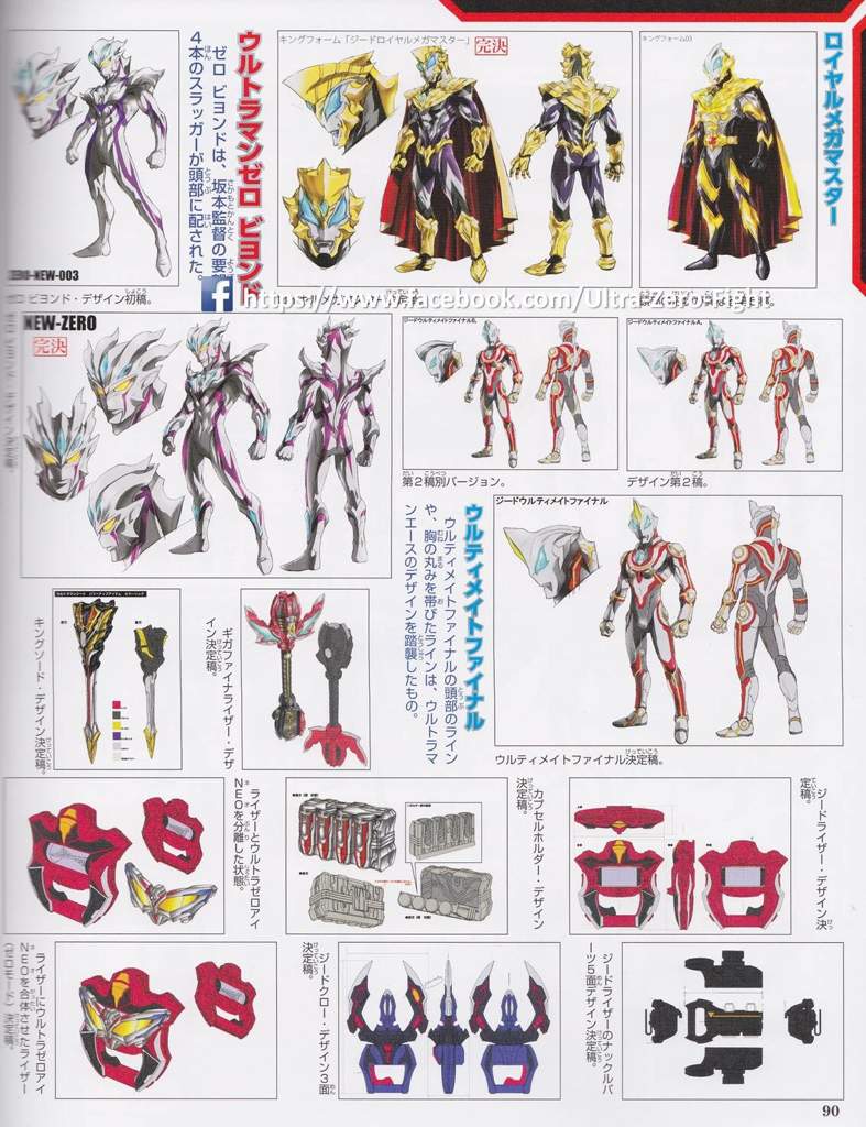 The Art Of Ultraman Geed Concept Arts Ultraman Central Amino Amino