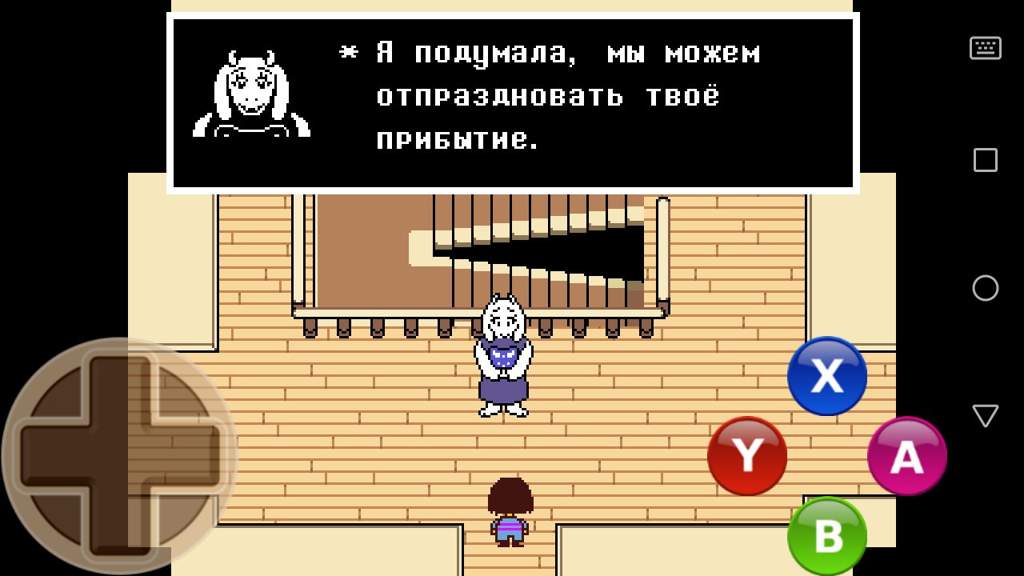 Ириско коричный пирог undertale