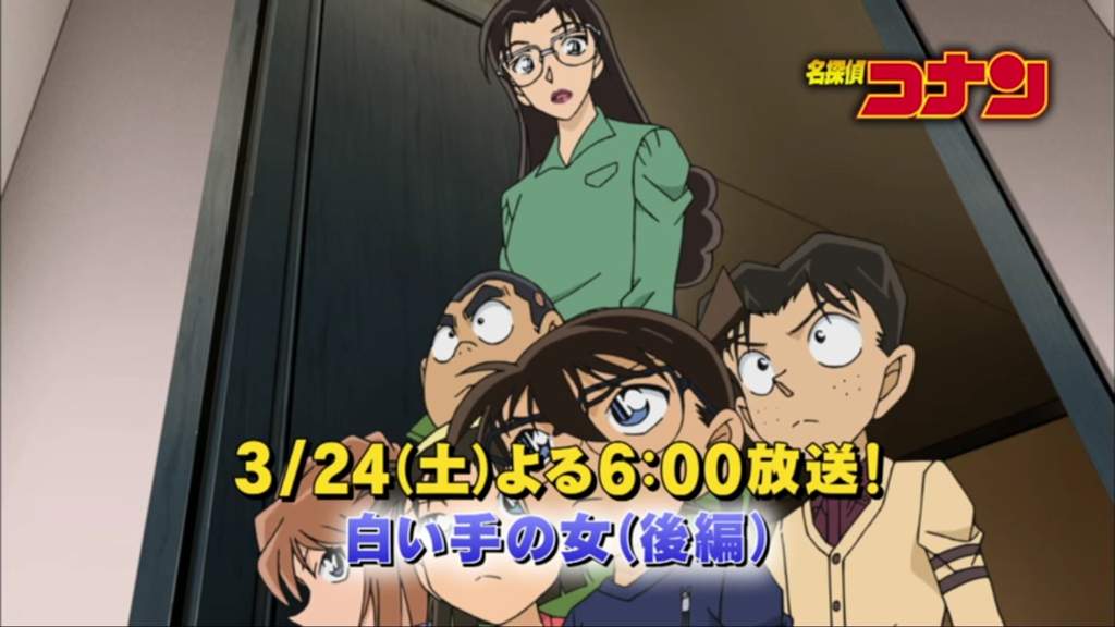 Episode 7 The Woman With The White Hand Part 2 Preview Detective Conan 名探偵コナン Amino