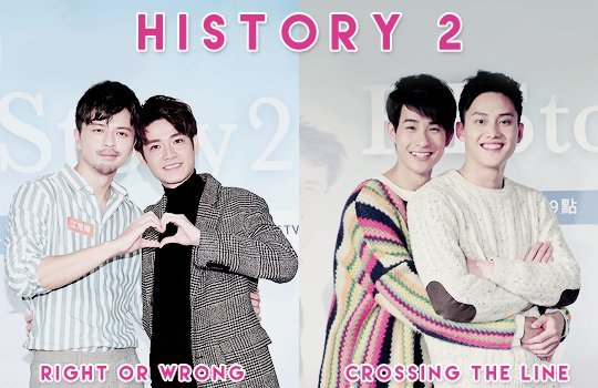 History 2 | ~BL•Drama~ Amino