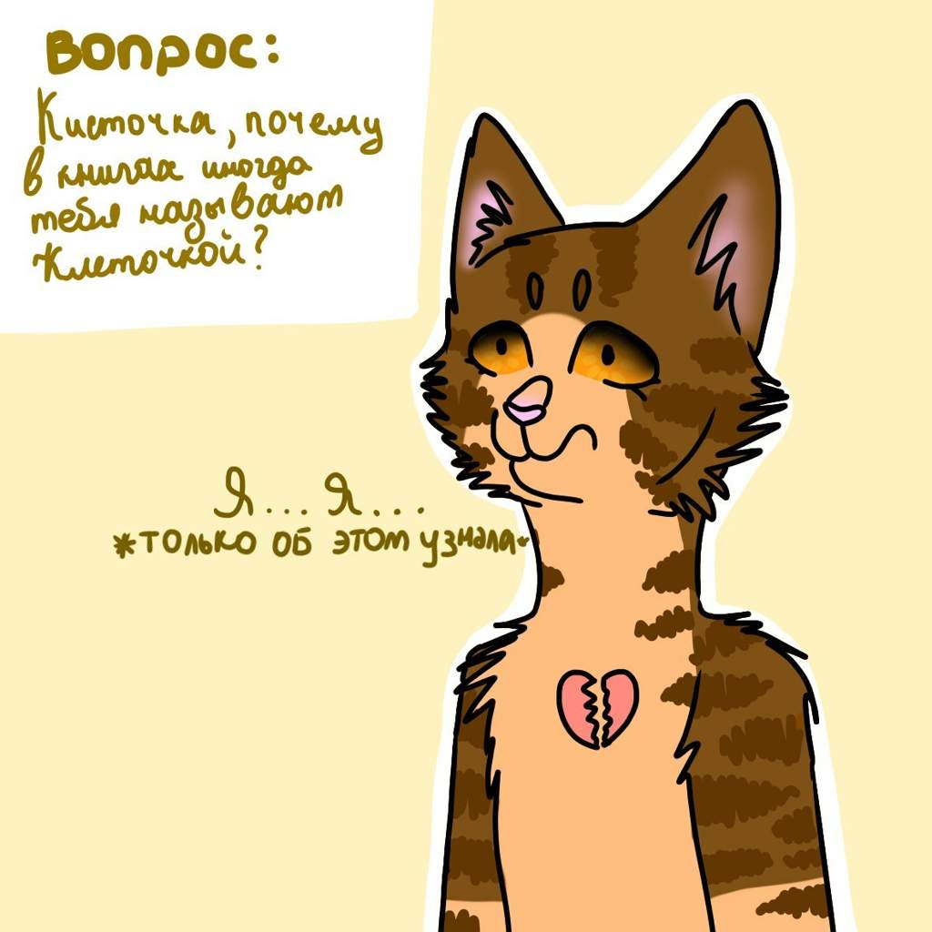 Коты воители приколы картинки