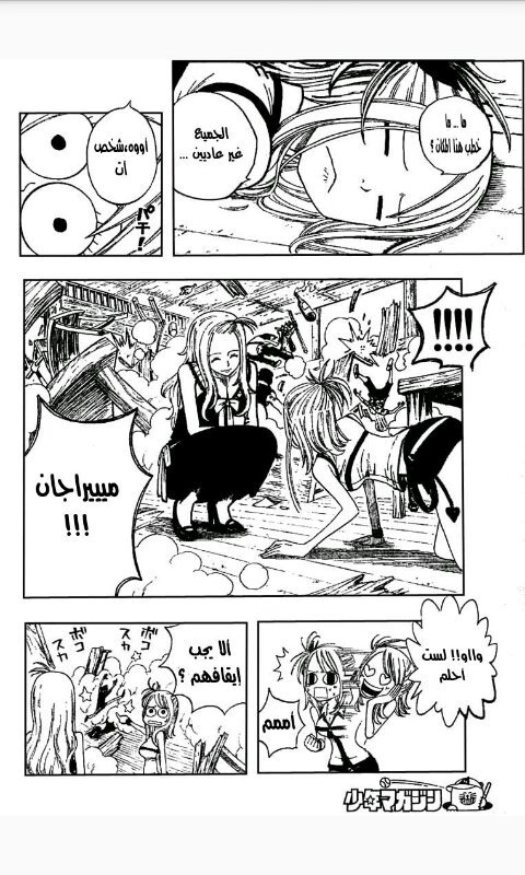 Fairy Tail 2 Wiki امبراطورية الأنمي Amino