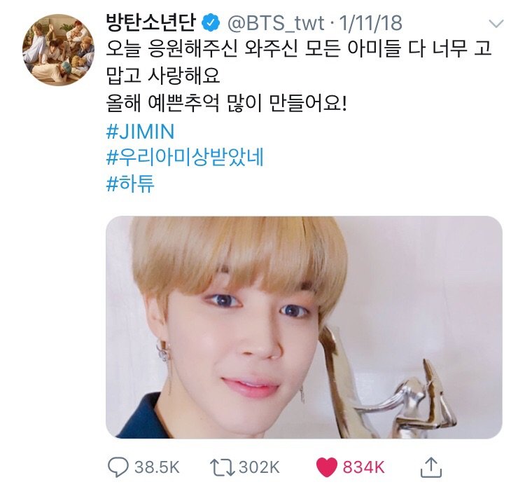 Top 10 Jimin’s Tweets (2018) | ARMY's Amino