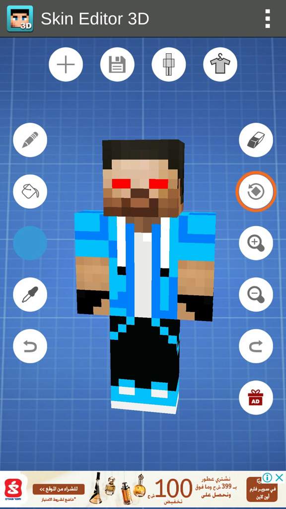 سكن هيروبراين ماين كرافت Amino