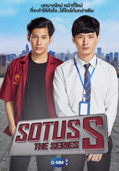 Sotus S | Wiki | ~BL•Drama~ Amino