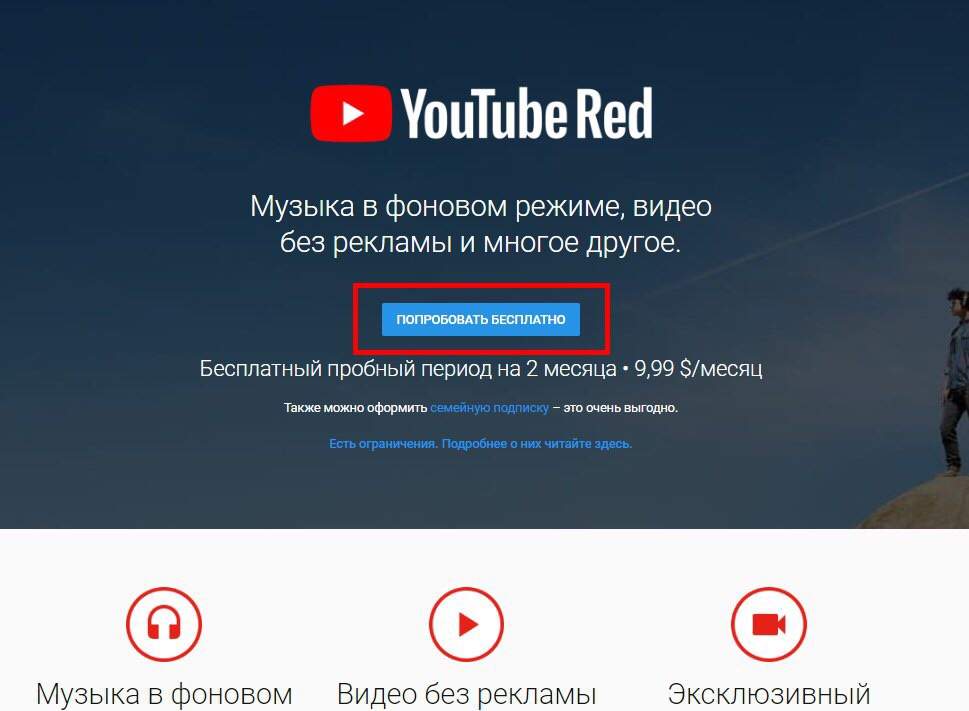 Что сделать чтобы ютуб работал на андроид. Ютуб в фоновом режиме. Youtube фоновый режим. Ютуб в фоновом режиме на андроид. Воспроизведение видео в фоновом режиме.