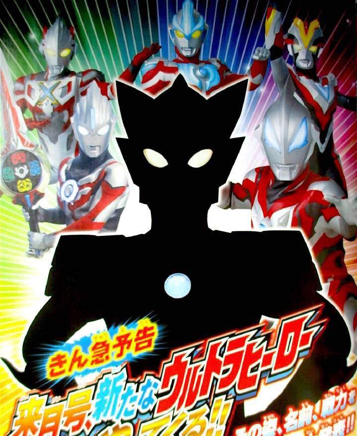 ultraman the next poster