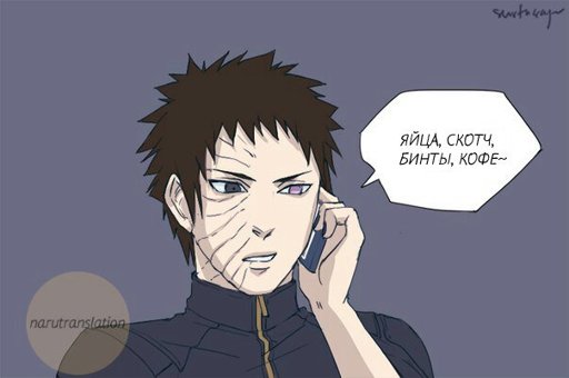 |@Obito @Kakashi @Iruka @Deidara| | Наруто🍜 Amino