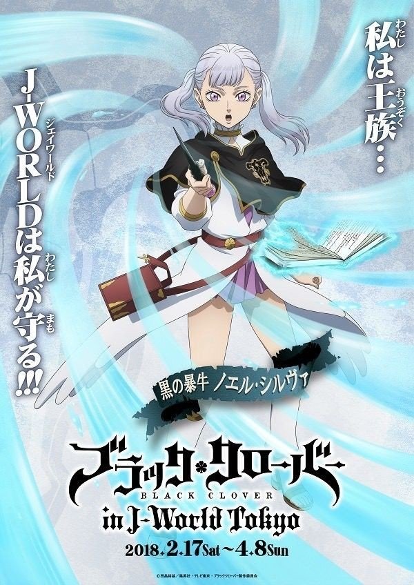 Noelle Silva Black Clover Amino