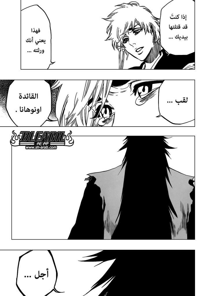 Bleach Manga 572&573 | Wiki | امبراطورية الأنمي Amino