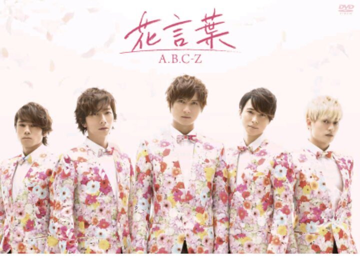 Image result for hana kotoba abc z