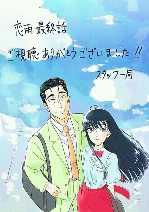 Love Is Like After The Rain Anime Love is like after the rain (final) | •Anime• Amino