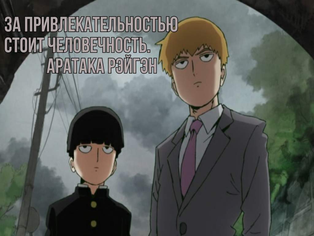 Citaty Iz Anime Mob Psiho 100 Anime Amino Amino