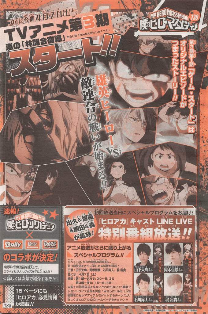 Hero News Update Season 3 Preview Art My Hero Academia Amino