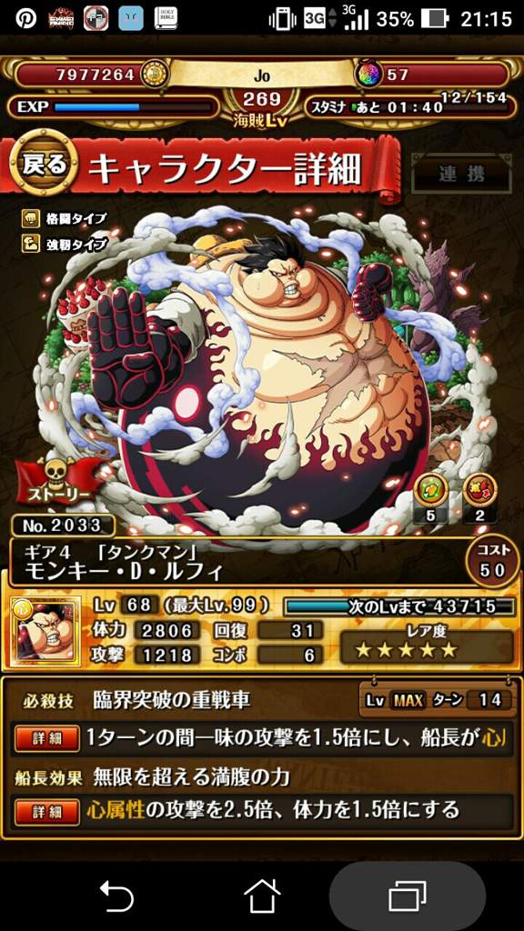 Maxed Tankman One Piece Treasure Cruise Amino