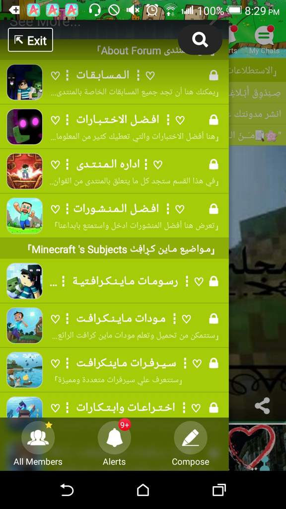 الفئات الموضوعية ماين كرافت Amino