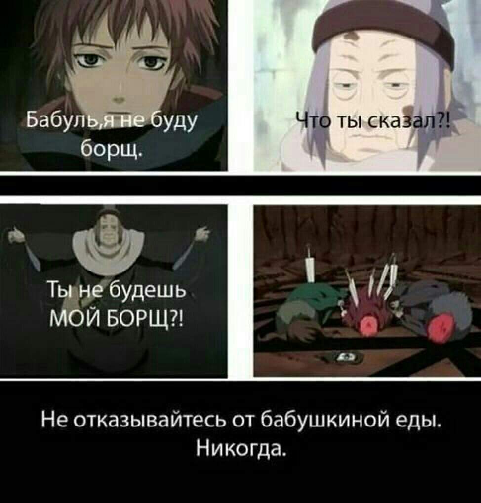 Мемы Про Наруто <b>Акацуки</b>.