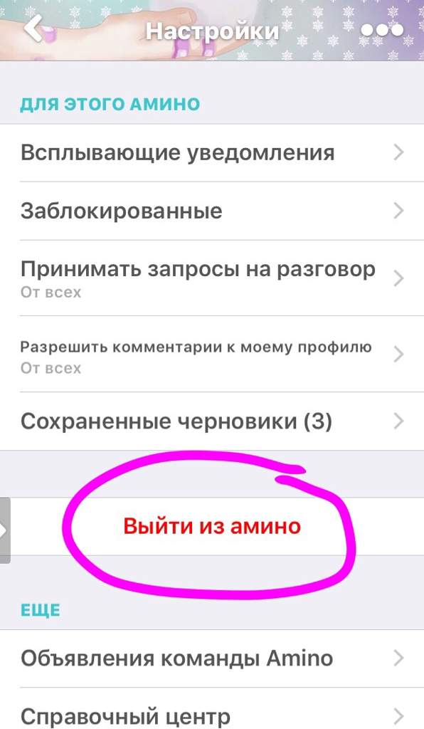 Как вставить изображение в амино