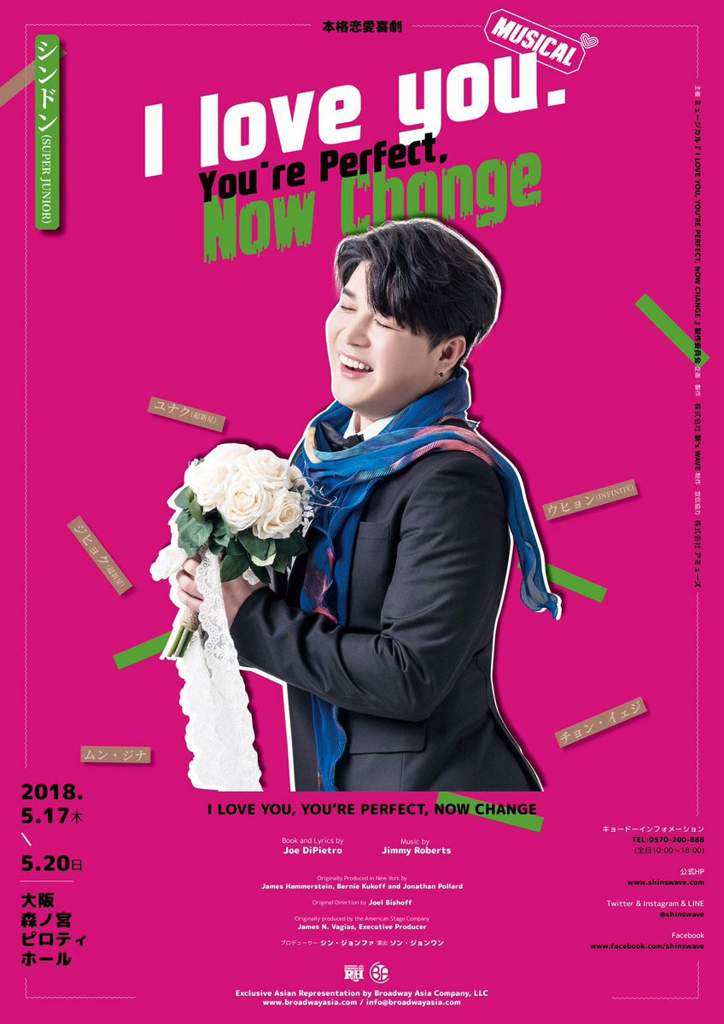 Shindong Poster I Love You You Re Perfect Now Change Musical Super Junior Amino