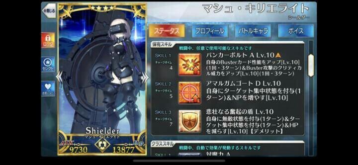 Featured image of post Arctic Mystic Code Available as a reward upon clearing section 1 of lostbelt 1