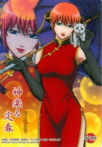 Queen Kagura Gintama Amino