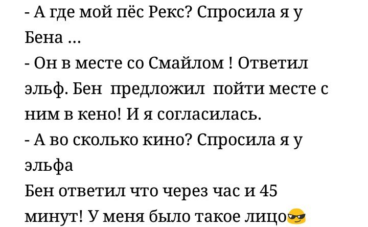 Как не нужно писать фанфики по фнаф