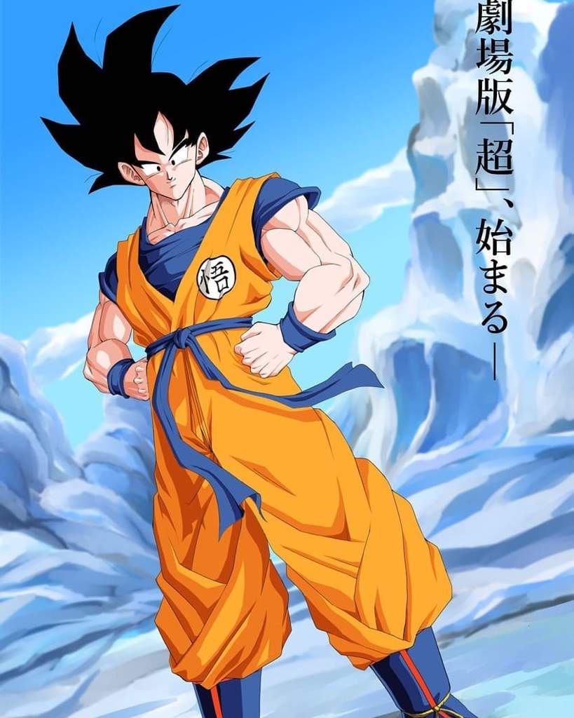 Goku Movie Dragon Ball France Amino