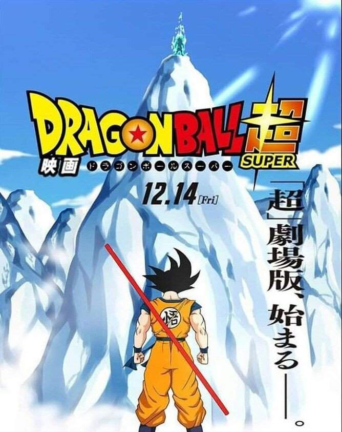 Pelicula De Dragon Ball Super 18 Dragon Ball Espanol Amino