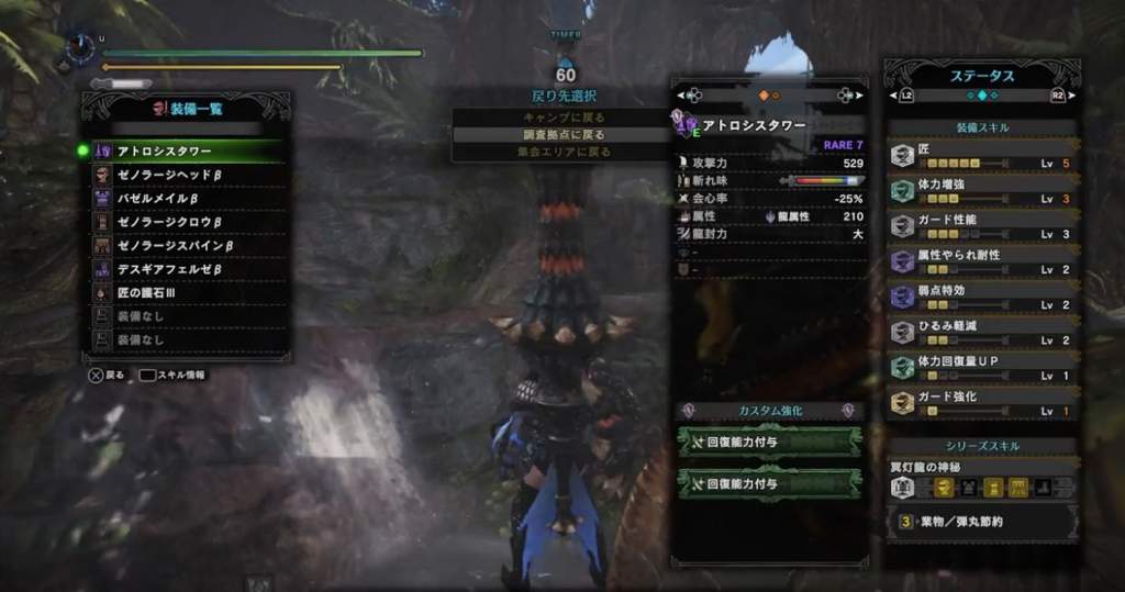 Mhw Solo Time Attack Ta Rules Monster Hunter Amino